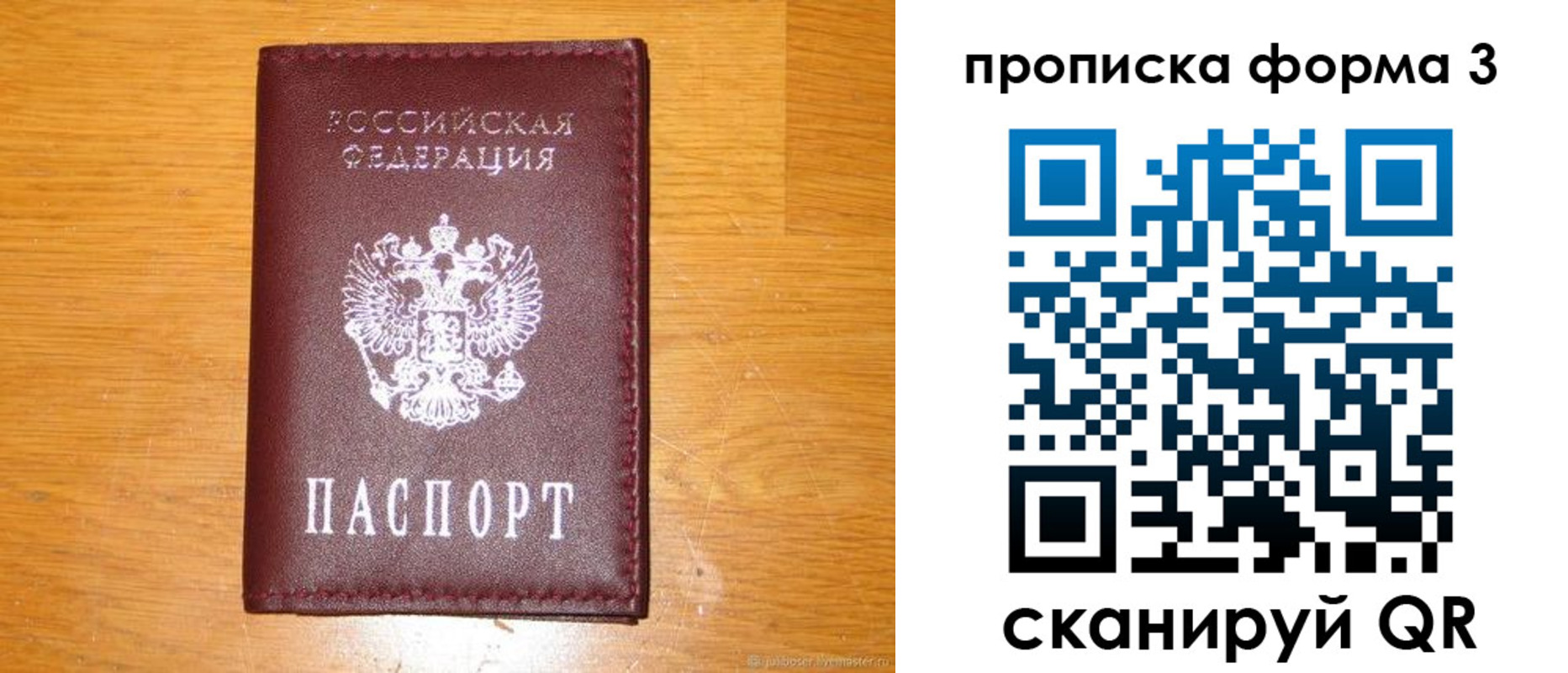 прописка иностранных граждан в Мантурово