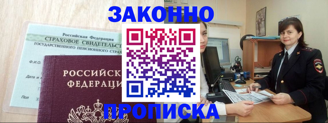 прописка поиск в Мантурово