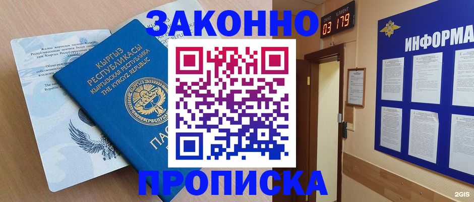 прописка иностранных граждан в Мантурово