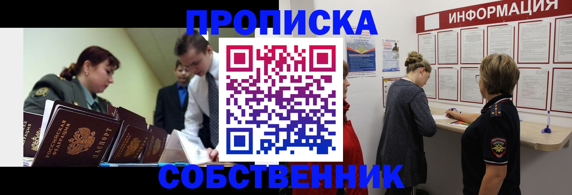 временная регистрация адрес в Мантурово