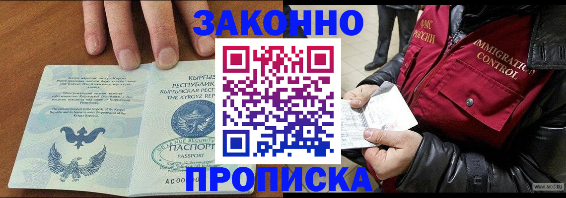 временная прописка в Мантурово