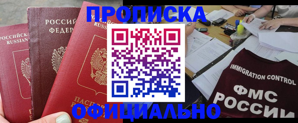 временная регистрация купить в Мантурово