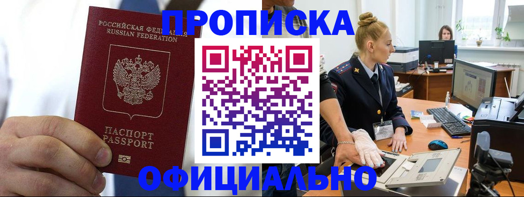 прописка для школы в Мантурово